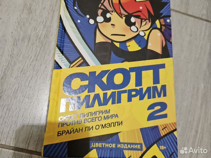 Скотт пилигрим комикс