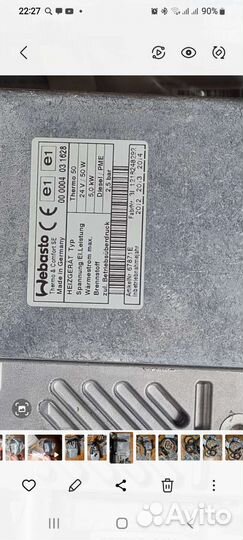 Webasto 5кВт 24 V