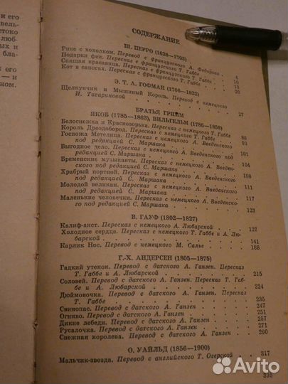 Сказки Мальчик-звезда