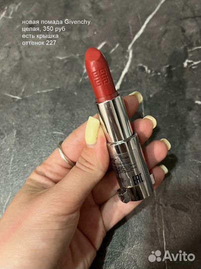 Помады givenchy ysl clinique