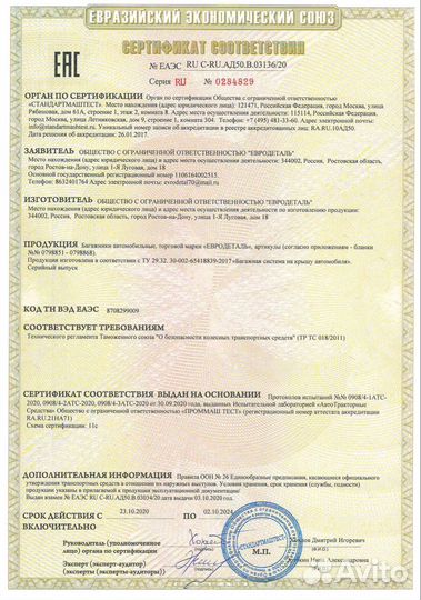 Автобокс 390л краб магнум ED5-048B