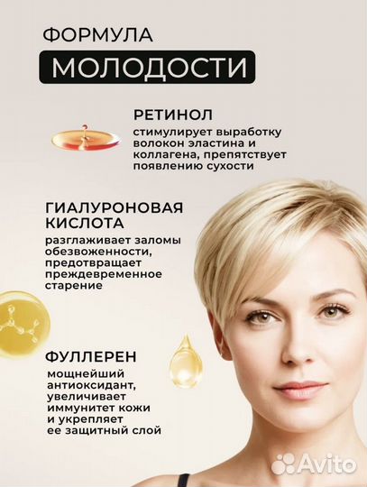 Увлажняющая сыворотка для лица Anti age