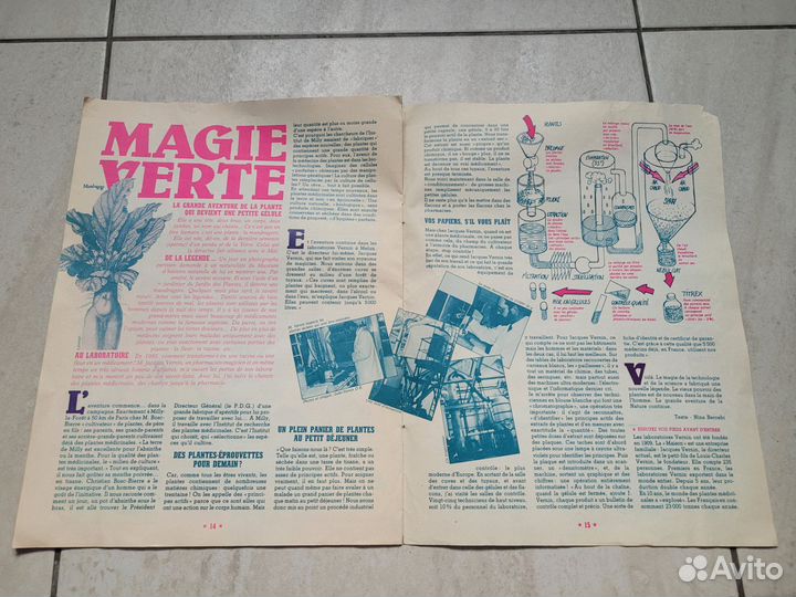 Старинный французский журнал cinq 1985