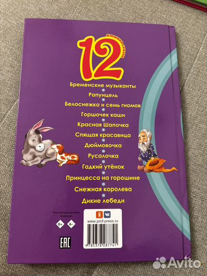 Детские книги