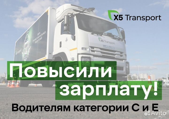 Водитель категории Е (Екатеринбург)