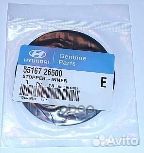 Шайба сайлентблока рычага заднего внутренняяORG