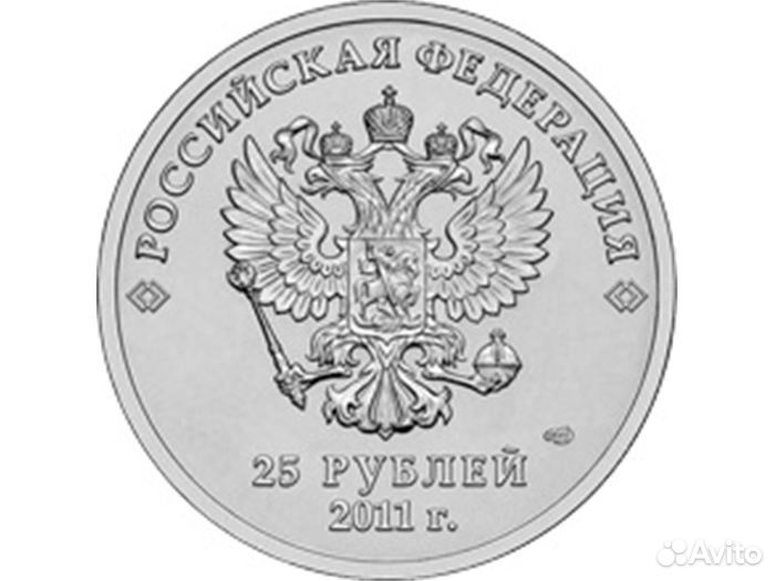 Талисманы Горы Лучик Снежика Факел 25р Бородино 5р