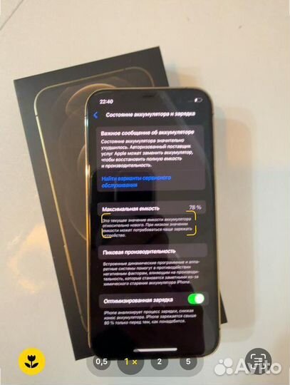 iPhone 12 Pro, 256 ГБ