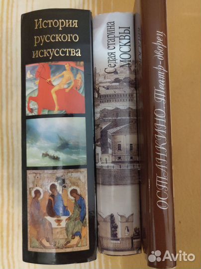 Седая старина Москвы. Останкино. (книги)
