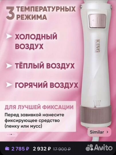 Фен щетка вращающаяся