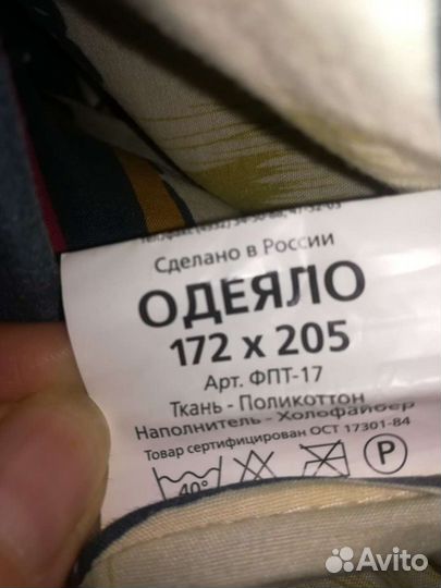 Одеяло двуспальное