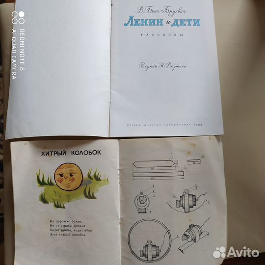 Книги из СССР детские