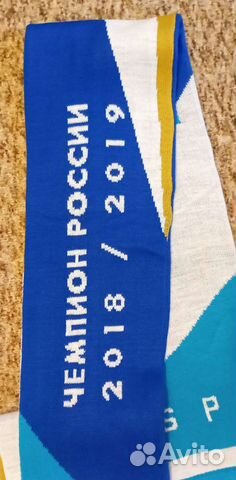 Шарф Зенит чемпион России сезон 2018-2019