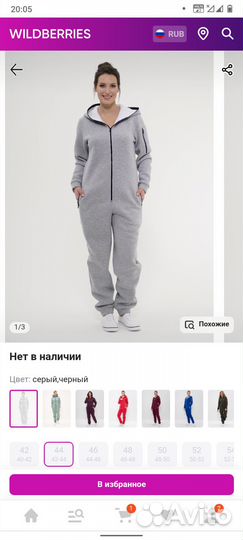 Комбинезон женский теплый с начёсом