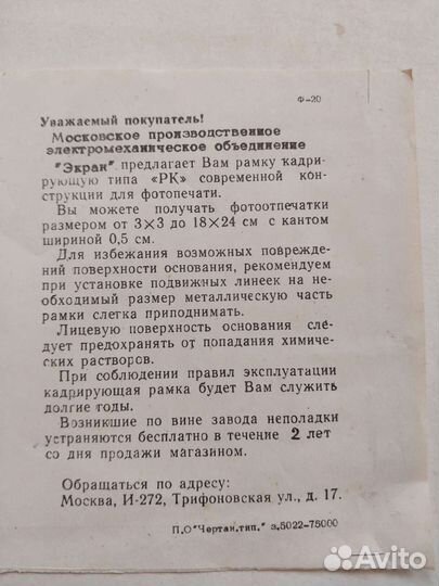 Кадрирующая рамка