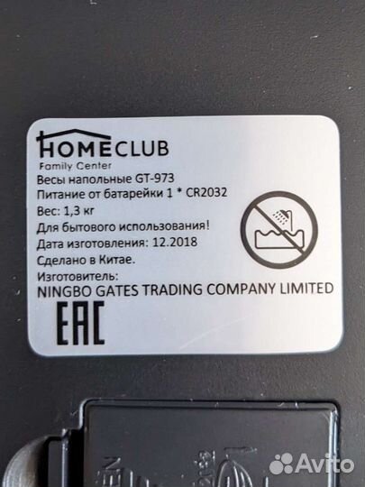 Напольные весы home club