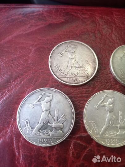 Монета один полтинник 1924 года