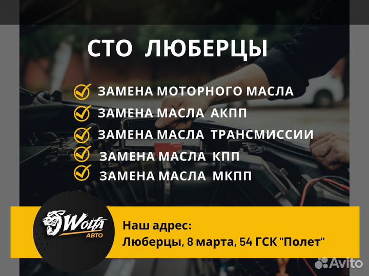 Замена масла