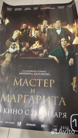 Постеры к фильмам