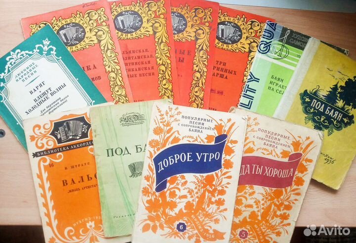 Репертуар для баяна и гитары 50-60 гг