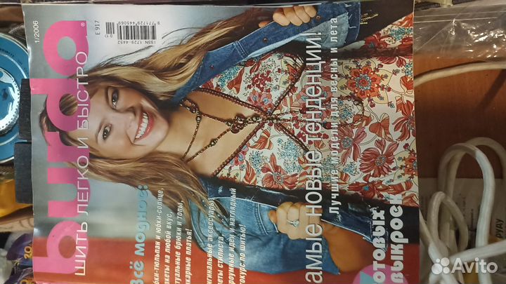 Журналы бурда с выкройкой. Цена за всё