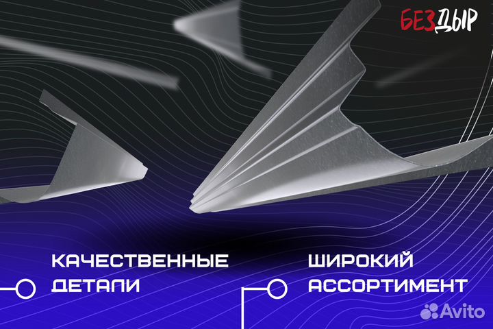 Ремонтный порог Ford Transit 7 левый