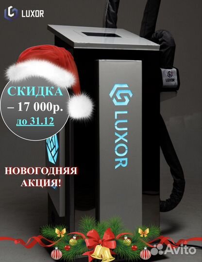 Аппарат для LPG массажа L.U.X.O.R