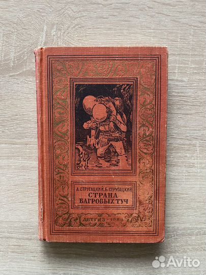 Первое издание