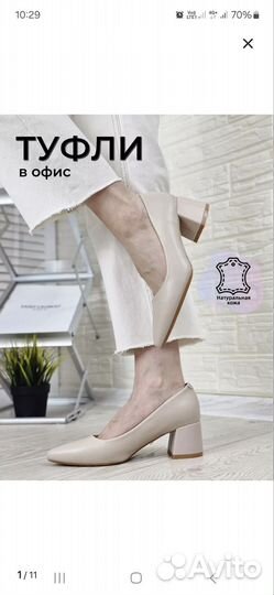 Туфли женские 36 размер натуральная кожа