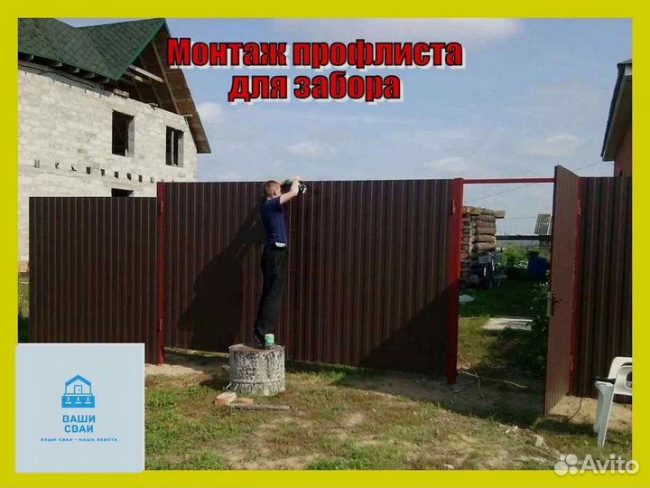 Монтаж профлиста для забора