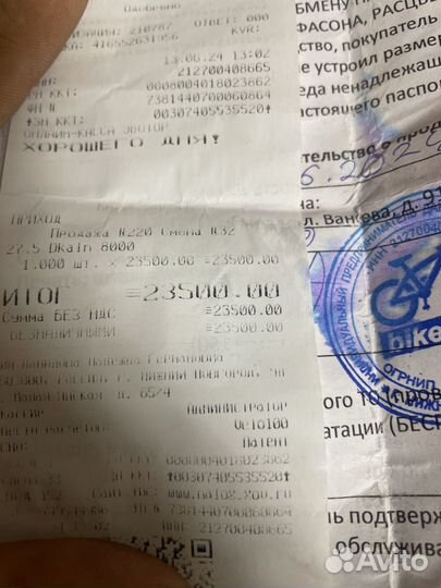 Велосипед