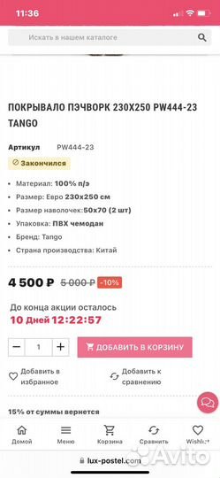 Покрывало на кровать стеганое