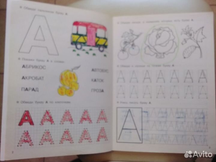 Прописи большие для развивающего обучения буквам