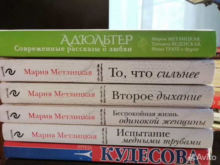 Повести и романы женских авторов