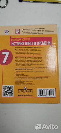 Всеобщая история/ История нового вр 7 кл Юдовская