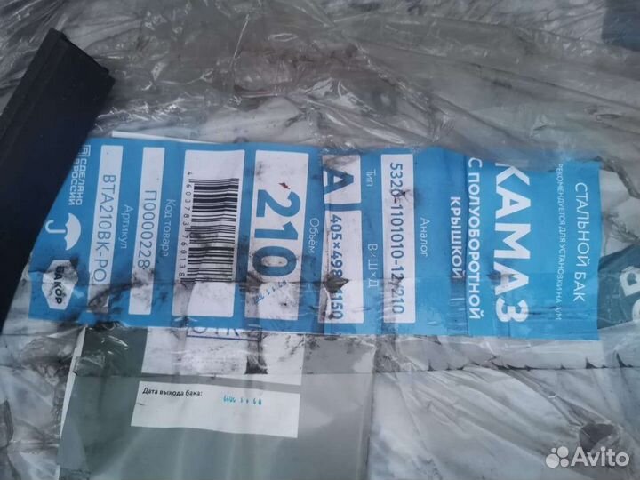Продам бак топливный
