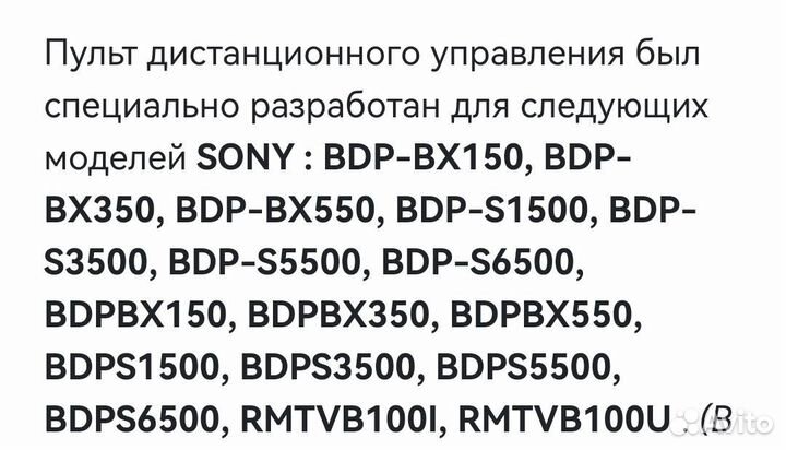 Оригинальный Пульт ду sony RMT-VB100E