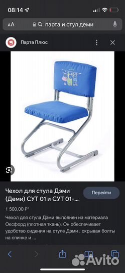 Растущая парта (стол) +стул