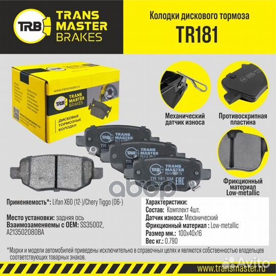Колодки дискового тормоза/89708 (89708 колодки