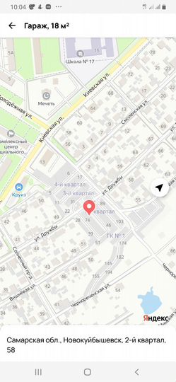 Гараж, 18 м²