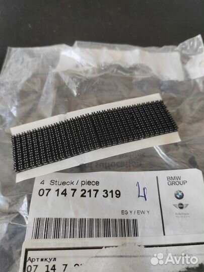 Контактная лента 07147217319