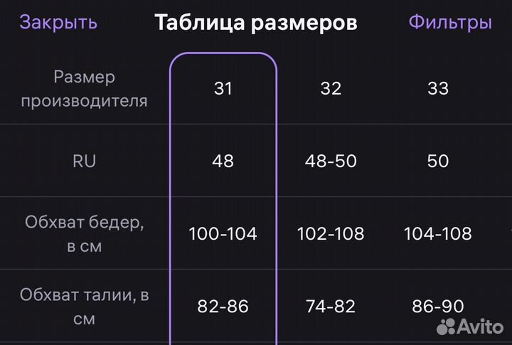 Брюки мужские классические зауженные