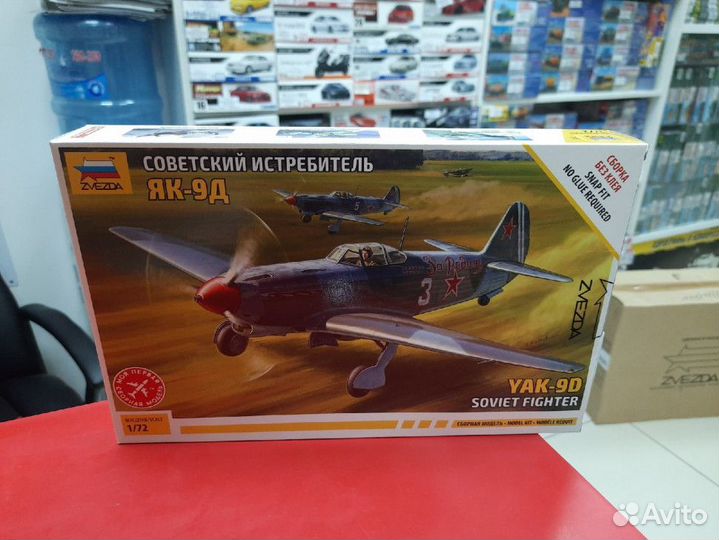 7313 Советский истребитель Як-9Д 1:72 Звезда