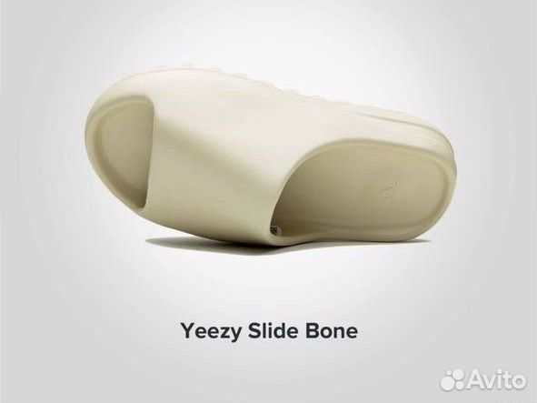 Adidas Yeezy Slide Bone (Изи Слайд) Оригинал