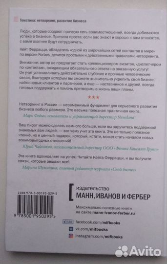 Никогда не ешьте в одиночку Кейт Феррацци