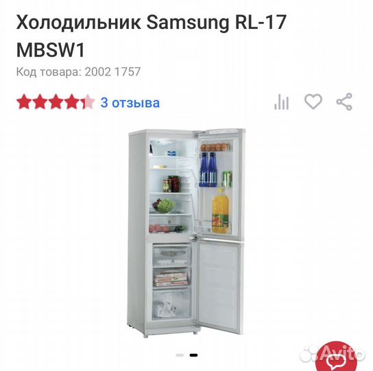 Холодильник бу маленький