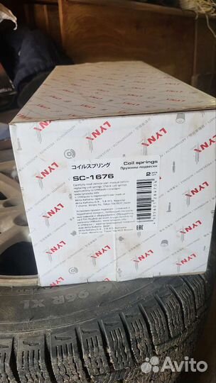 Пружины mitsubishi outlander xl