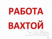 Монтажник мк/Вахта