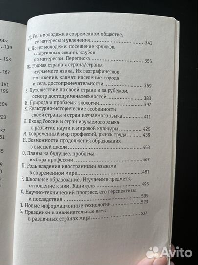 Учебное пособие Селянцева Подготовка к егэ англ яз