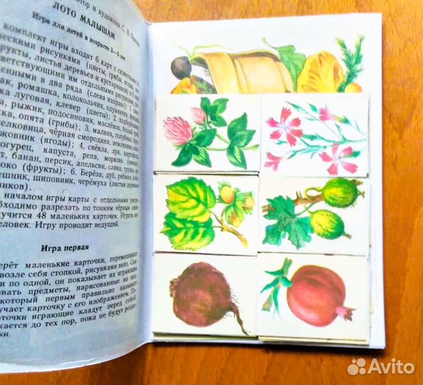 Настольная игра СССР Лото малышам 6 картинок Новое